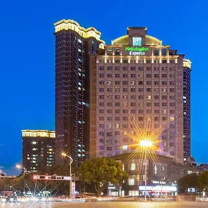 苏州长江智选假日酒店 苏州